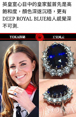 英國皇室的18克拉皇家藍 藍寶石戒指
