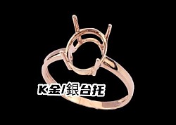 玫瑰金台托樣式