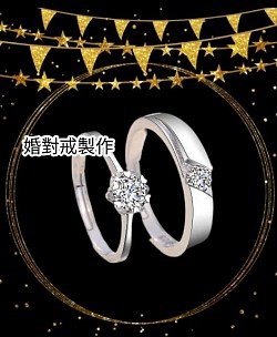 婚對戒設計（男/女）